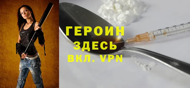 ГЕРОИН Heroin  Киренск 