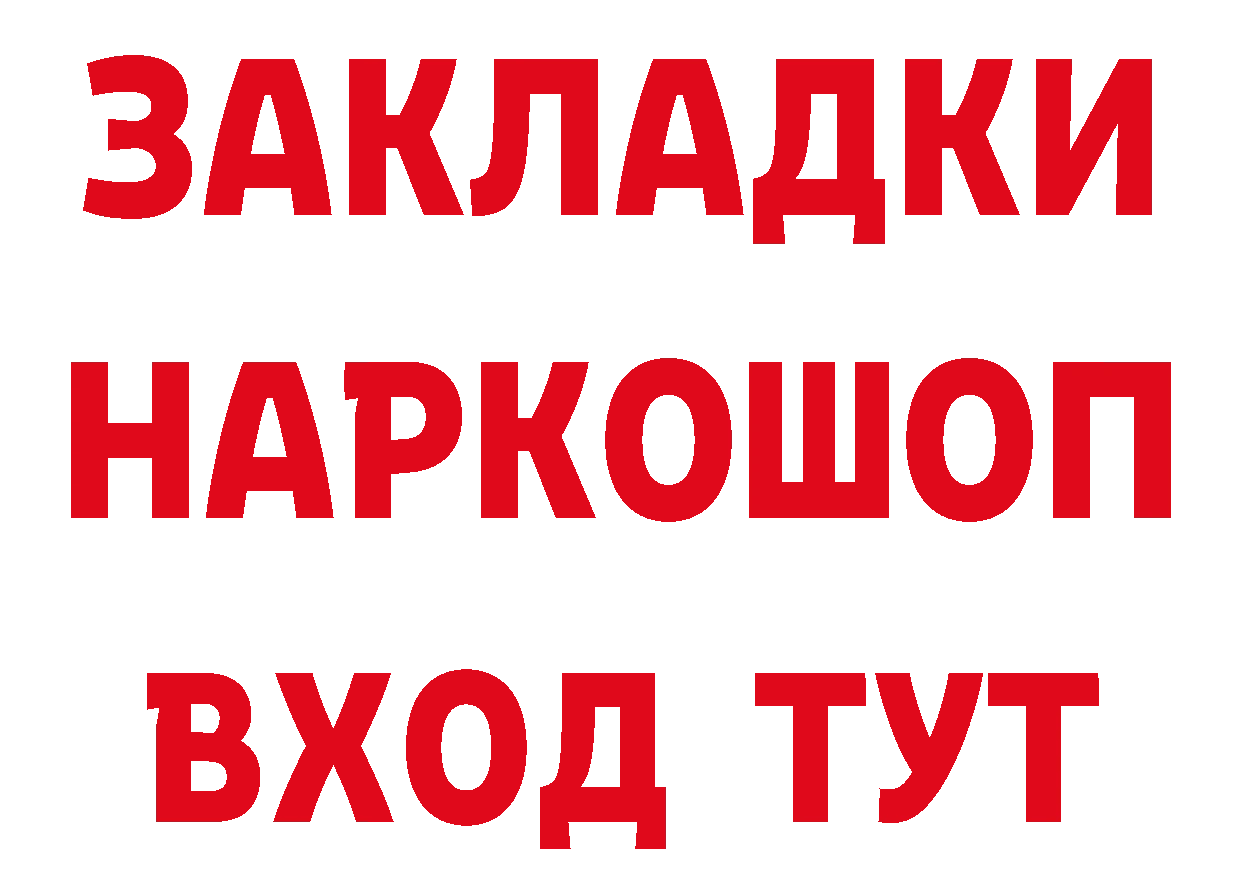 Дистиллят ТГК концентрат зеркало даркнет гидра Киренск